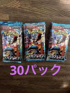 メガブレイブ 30パック サーチ済み - メルカリ