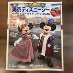 東京ディズニーシー パーフェクトガイドブック2026のサムネイル