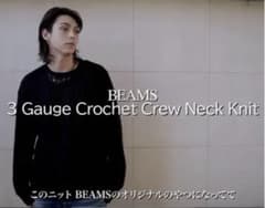 beams 3ゲージ クロシェ クルーネック ニット モーガン蔵人着用 L 白 