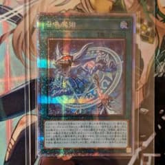 遊戯王 召喚魔術 プリシク プリズマ 美品のサムネイル