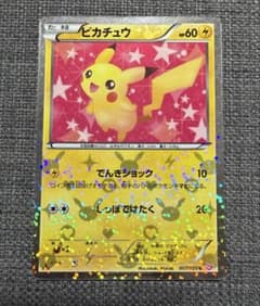 ポケモンカード 007/020Uシャイニーコレクション ピカチュウ - メルカリ