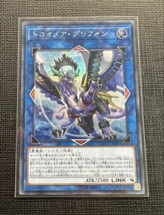 遊戯王 トロイメアグリフォン シークレット - メルカリ