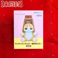 未開封】mofusand キッチンフィギュア〜調味料入れ〜 胡椒にゃん
