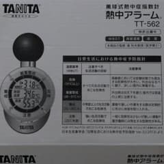 TANITA 黒球式熱中症指数計 熱中アラーム TT-562 1個のサムネイル