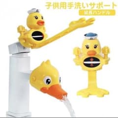 子供用 蛇口 ハンドル延長 ウォーターガイド 調節可能  子供 手洗いサポートのサムネイル