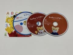 こどもちゃれんじ babyシアター DVDのサムネイル