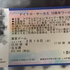 ナイトロサーカス SS席のサムネイル