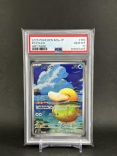 PSA10】コダック AR [M2a 199/193] - メルカリ