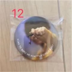 て様　専用のサムネイル