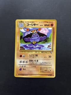 ポケモンカード ゴーリキー 旧裏 拡張シート第3弾 ① - メルカリ