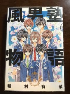 風男塾物語のサムネイル
