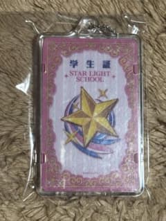 PIICA アイカツ！スターライト学園 学生証のサムネイル