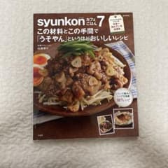 bell..様専用✩syunkonカフェごはん 7☆のサムネイル