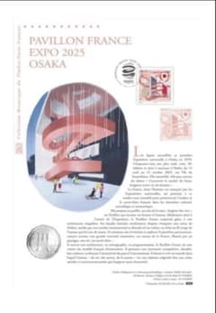 フランス EXPO 2025 OSAKA 切手シート 大阪万博】2025 フランス記念切手シートEXPO A4版 - メルカリ