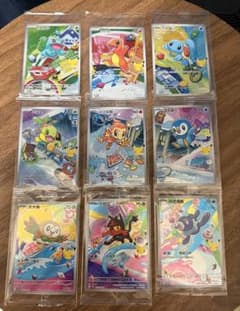 ポケカ中国語版 30周年記念 オリジナルパートナー特別イラストカード