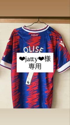 クリスタルパレス(現バイエルン)オリーセ ユニフォーム - メルカリ