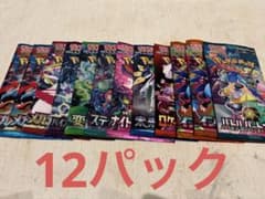 ポケカ 新品未開封 12パックセット - メルカリ