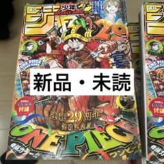 週刊少年ジャンプ 2026年33号 ワンピース カードなし - メルカリ