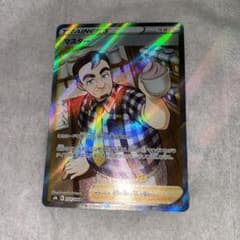 ポケモンカード マスター SRのサムネイル