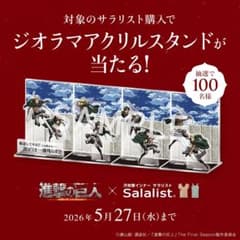 進撃の巨人 × サラリスト ジオラマアクリルスタンド アクスタ 進撃の巨人 × サラリスト ジオラマアクリルスタンド アクスタ - メルカリ
