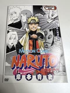NARUTO ナルト　ミラバト　劇場特典　プロモカード＋DVD NARUTO 劇場入場者特典 ミラバト プロモ - メルカリ
