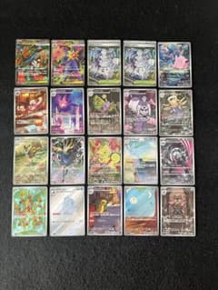 ポケモンカードゲーム 20枚 まとめ売り 早いもの勝ち SR AR 等 - メルカリ