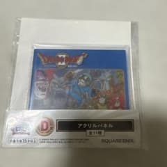 ドラゴンクエストII アクリルパネル D賞のサムネイル