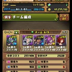 パズドラのサムネイル