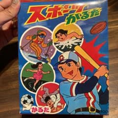 昭和レトロ‼︎‼︎ピカソのかるた スポーツかるた | Mercari