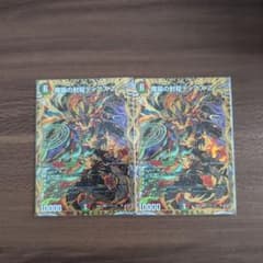 魔誕の封殺ディアスZ 2枚セットのサムネイル