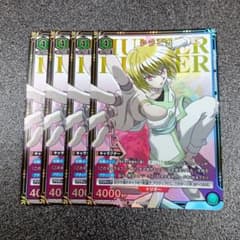 クラピカ 4枚セット プロモ ユニオンアリーナ ユニチケ ハンター
