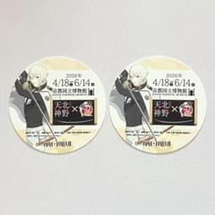 髭切 北野天神 コラボカフェ 特典コースター2枚セット 刀剣乱舞のサムネイル