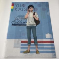 ユーリ!!! on ICE　クリアファイルくつろぎコレクションファイル ユーリ‼︎! on ICE 勇利 くつろぎコレクションファイル - メルカリ