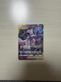 ミュウツー&ミュウGX RR サン&ムーン 拡張パック ミラクルツイン キラ
