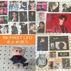 BE:FIRST LEO レオ グッズまとめ売り 34点 - メルカリ
