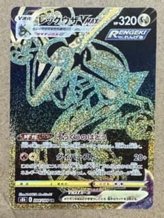 レックウザVMAX UR VMAXクライマックス 284/184 s8b ポケカ - メルカリ