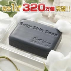 ベイビーソープ　80g×5個のサムネイル