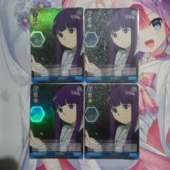 Weiss Funeral Frieren Defense magic RRR 4 pieces