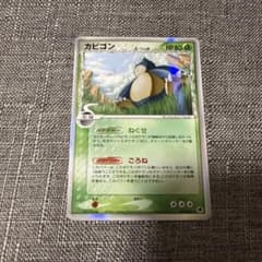 カビゴン デルタ種 良品 希少 ポケカ - メルカリ