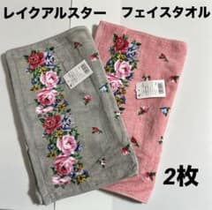 ⭐️専用⭐️B品未使用 Lake Alster バスタオル グレー×緑②他3点 ⭐️専用⭐️B品未使用 Lake Alster バスタオル グレー×緑②他