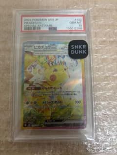 PSA10 ピカチュウex sar 超電ブレイカー - メルカリ