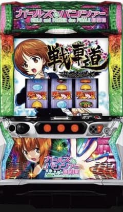 ガールズ＆パンツァー 最終章 パチスロ実機 - 2