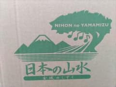 日本の山水　(ウォーターサーバー用)　12L/箱のサムネイル