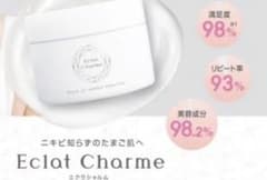 エクラシャルム 一個のサムネイル