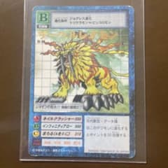 デジモンカード サーベルレオモン St-34のサムネイル