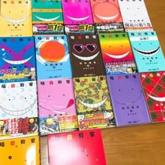 8000円近くお得♪漫画いろいろセット暗殺教室1巻～17巻 穴殺人 坂本ですが？のサムネイル