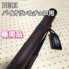【極美品】PEDI ペディ 弓ケース バイオリン チェロ ブラウン 極美品】PEDI ペディ 弓ケース バイオリン チェロ ブラウン - メルカリ