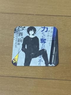 東京喰種 アートコースター 霧嶋絢都トーキョグール Re:のサムネイル