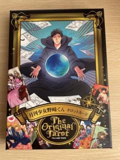 月刊少女野崎くん8巻　初回限定特装版特典 タロットカードのサムネイル