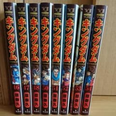 キングダム 46巻～48巻・50巻～54巻のサムネイル